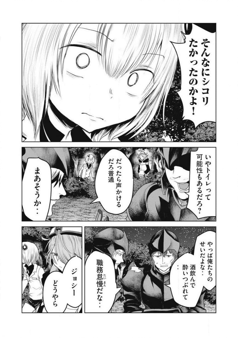 股間無双 ～嫌われ勇者は魔族に愛される～ - 第30話 - Page 22