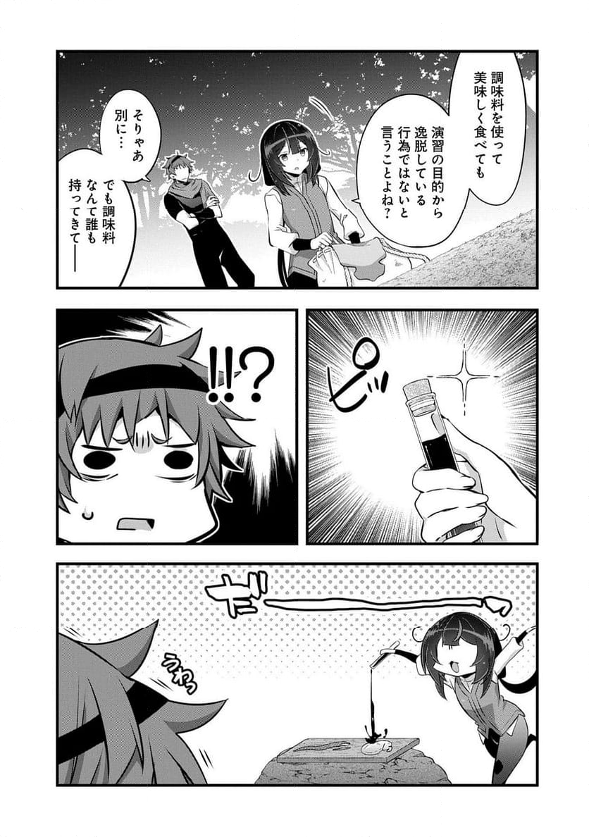 転生前は男だったので逆ハーレムはお断りしております - 第24話 - Page 11