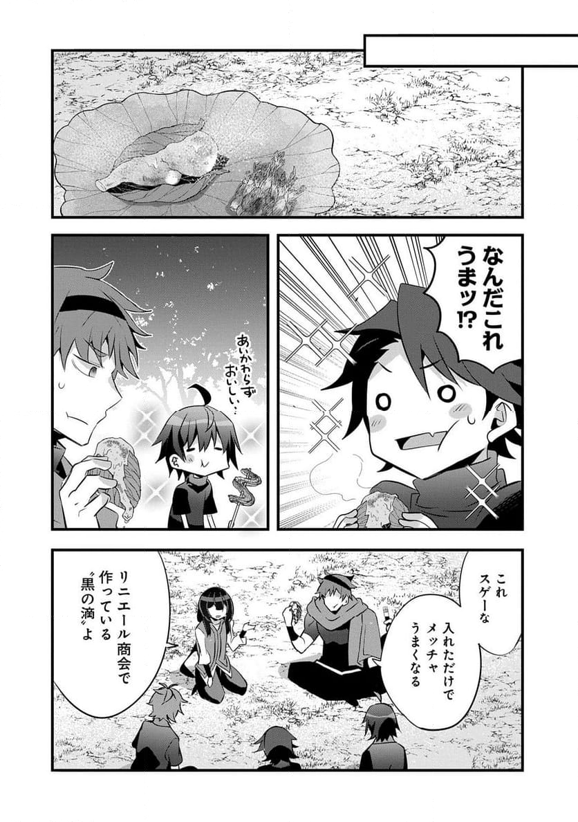 転生前は男だったので逆ハーレムはお断りしております - 第24話 - Page 12