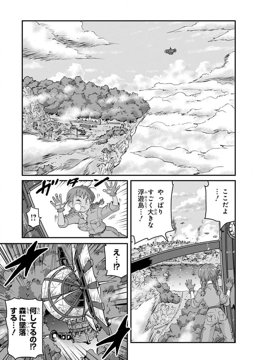 空賊ハックと蒸気の姫 - 第5話 - Page 21