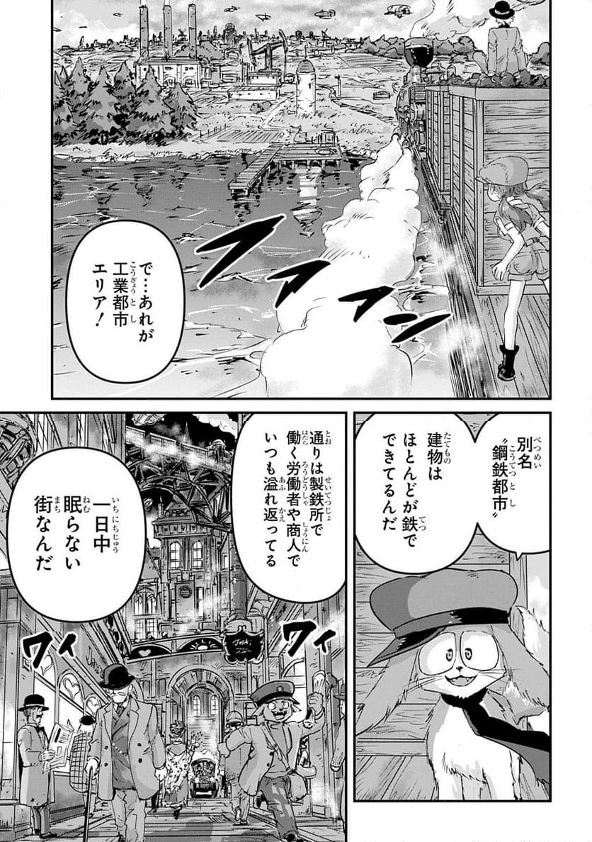 空賊ハックと蒸気の姫 - 第5話 - Page 29