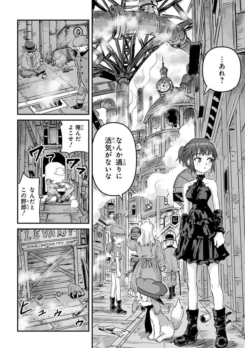 空賊ハックと蒸気の姫 - 第5話 - Page 32