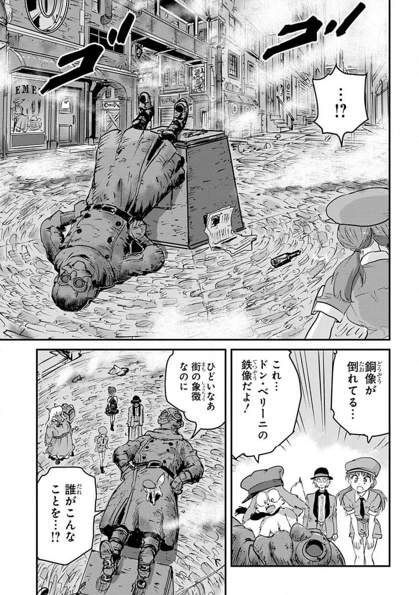 空賊ハックと蒸気の姫 - 第5話 - Page 35