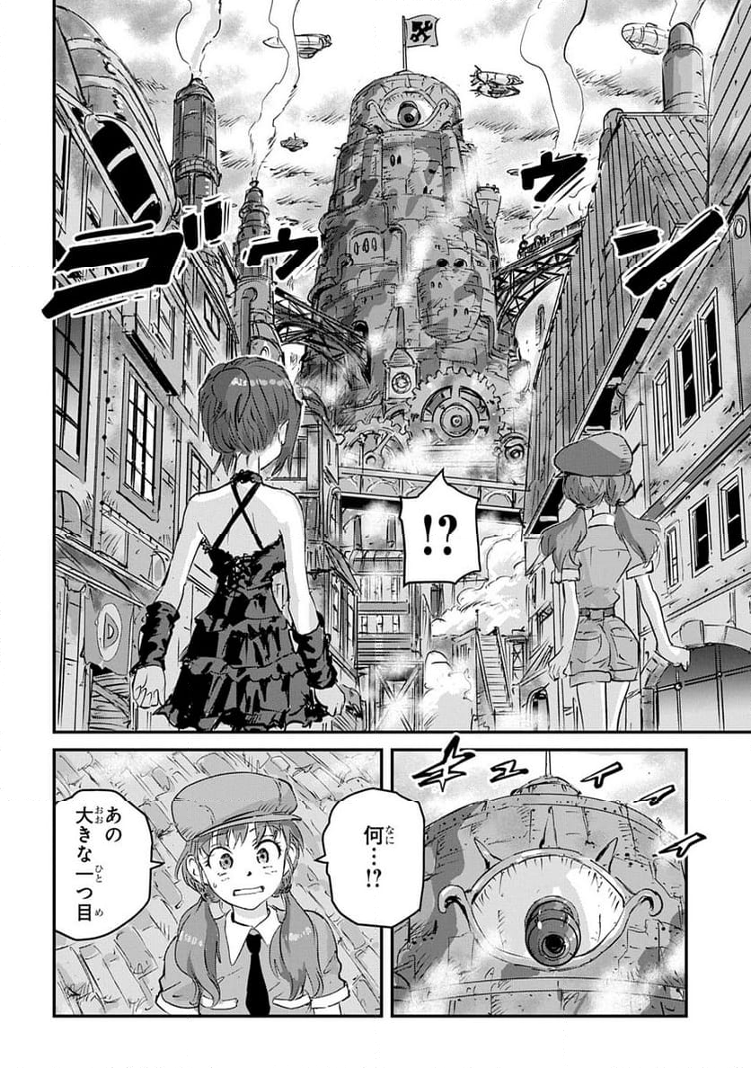 空賊ハックと蒸気の姫 - 第5話 - Page 36