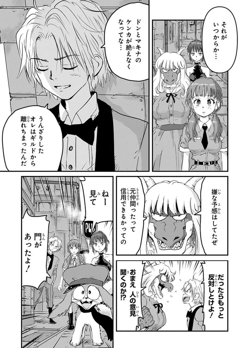 空賊ハックと蒸気の姫 - 第6話 - Page 11