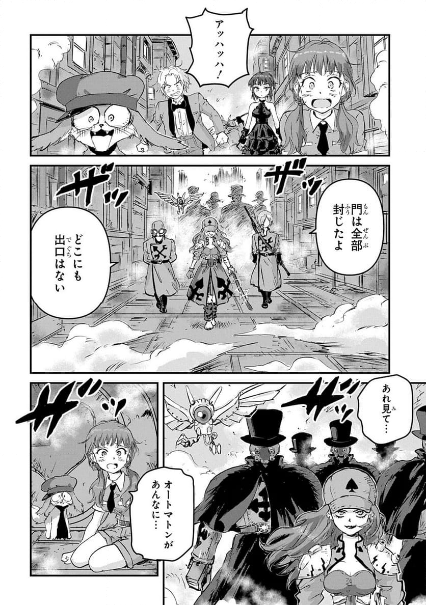 空賊ハックと蒸気の姫 - 第6話 - Page 16