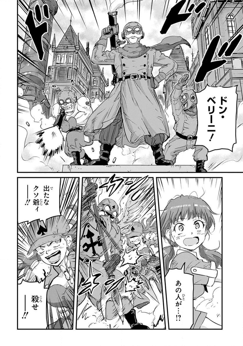 空賊ハックと蒸気の姫 - 第6話 - Page 22