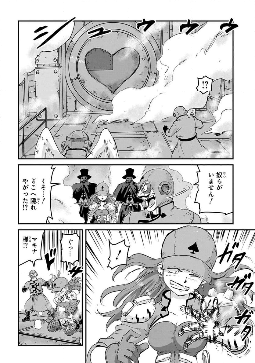 空賊ハックと蒸気の姫 - 第6話 - Page 24