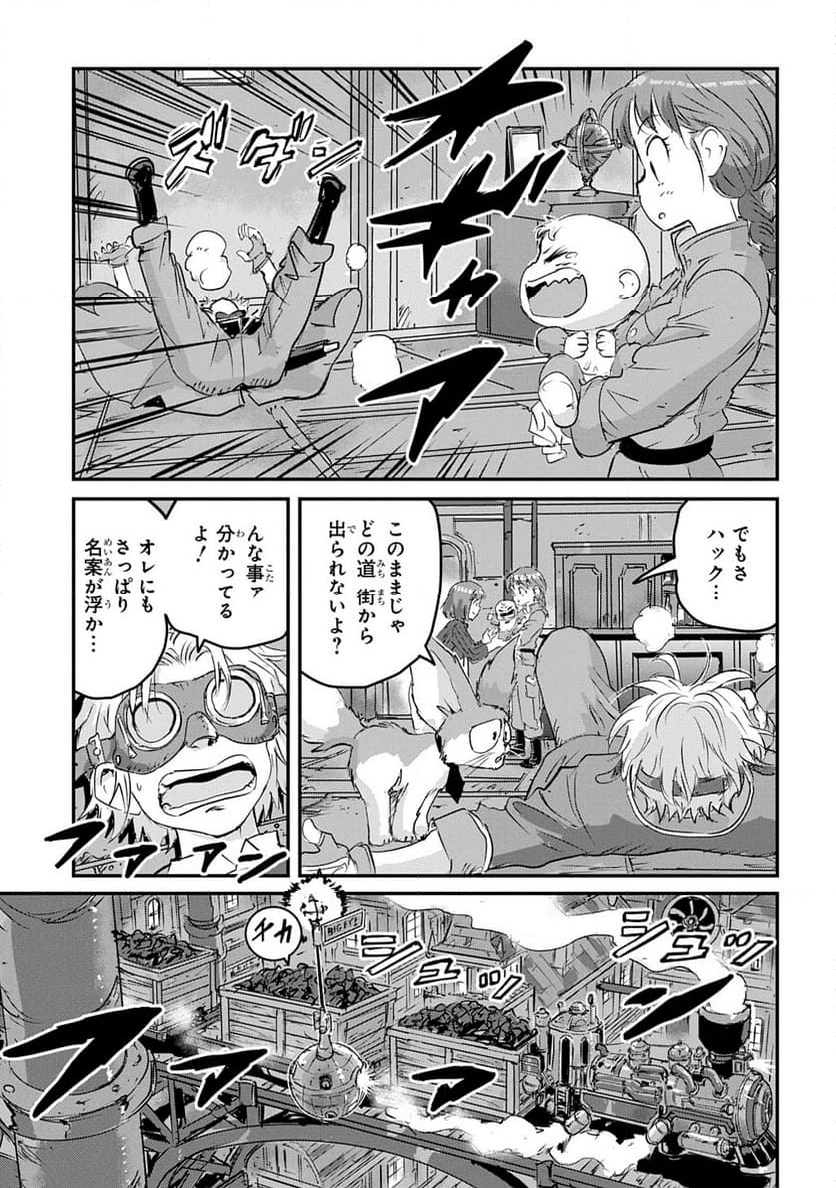 空賊ハックと蒸気の姫 - 第6話 - Page 43