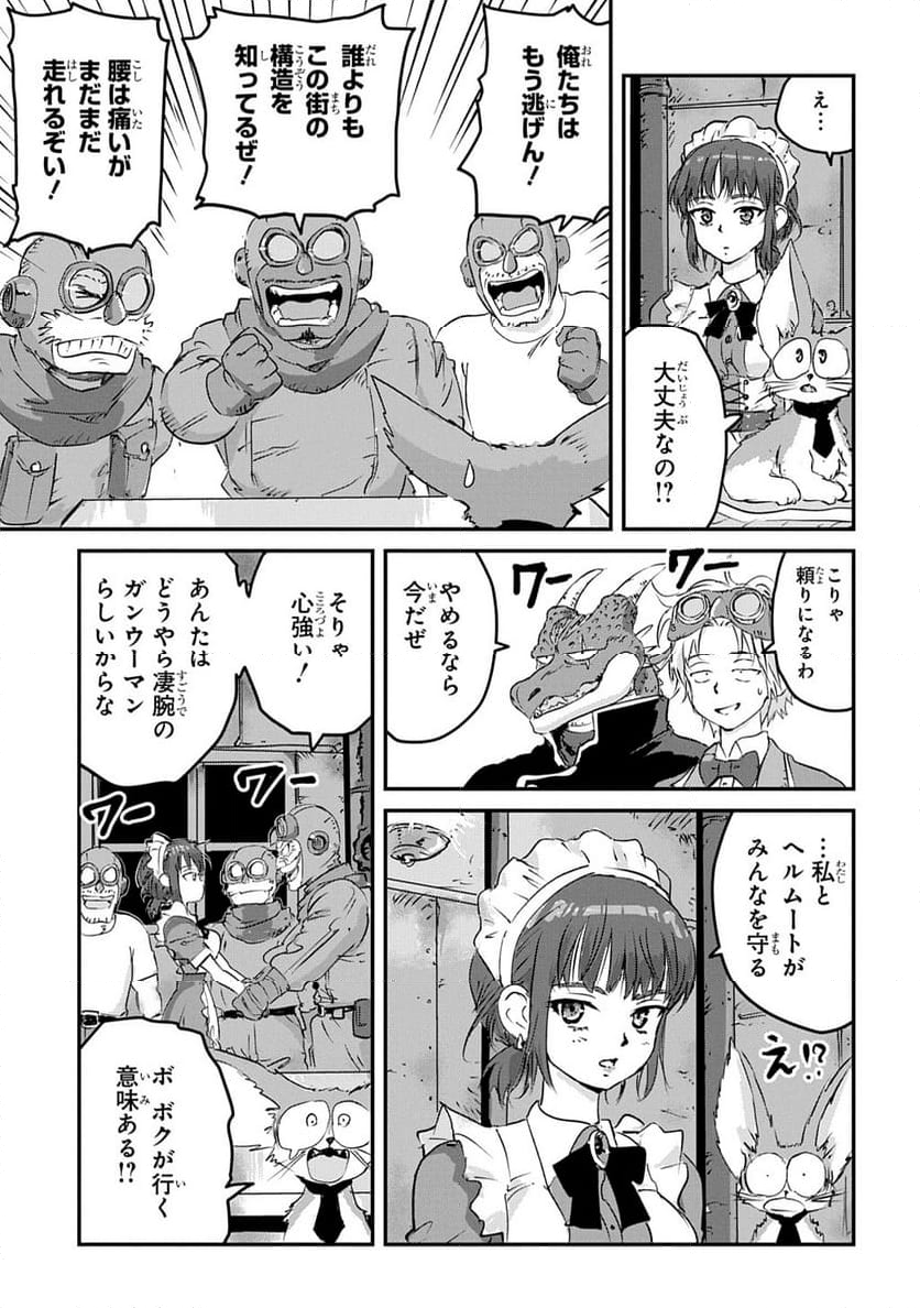 空賊ハックと蒸気の姫 - 第7話 - Page 17