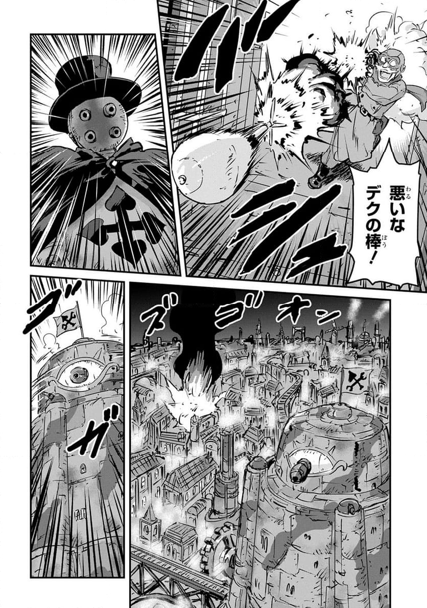 空賊ハックと蒸気の姫 - 第7話 - Page 24