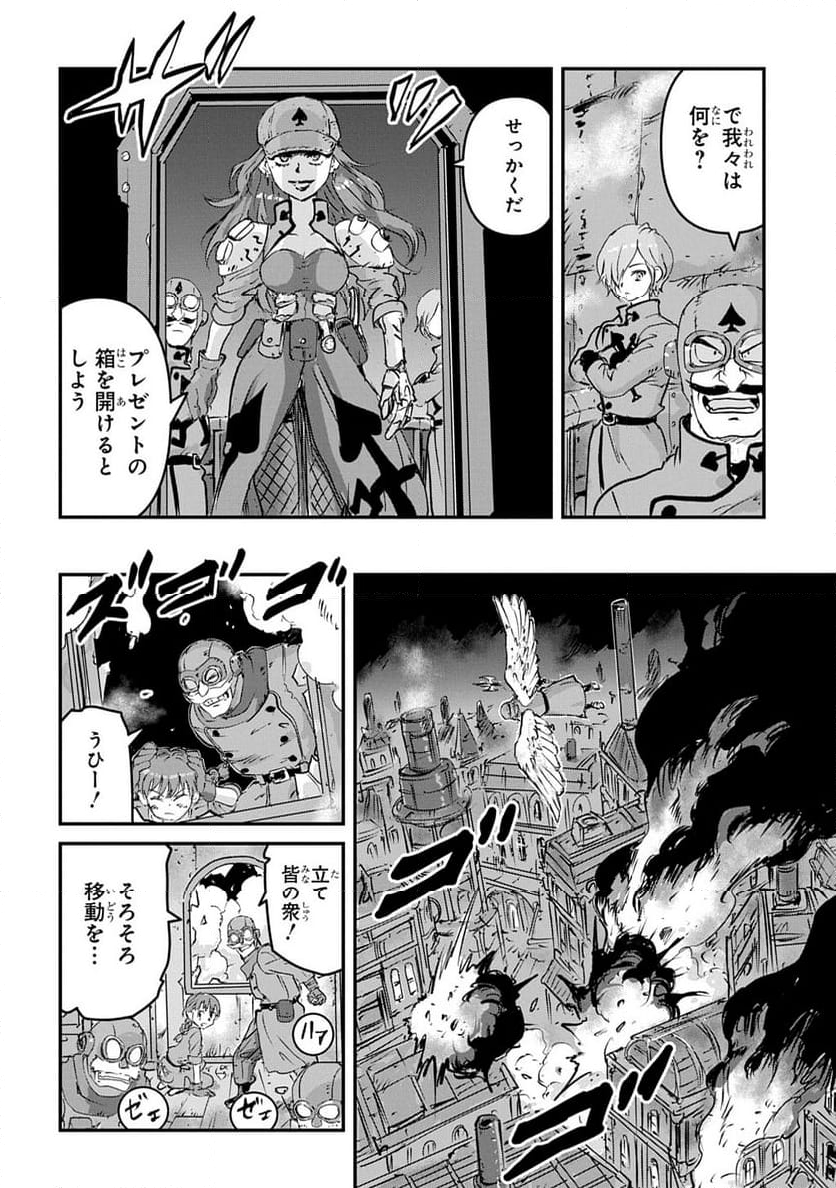 空賊ハックと蒸気の姫 - 第7話 - Page 28