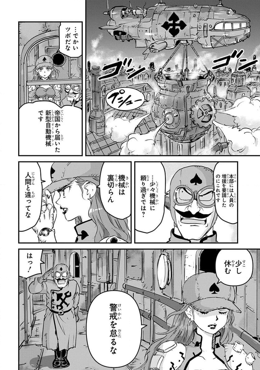 空賊ハックと蒸気の姫 - 第7話 - Page 4