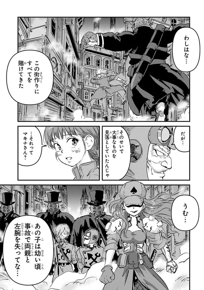 空賊ハックと蒸気の姫 - 第7話 - Page 31