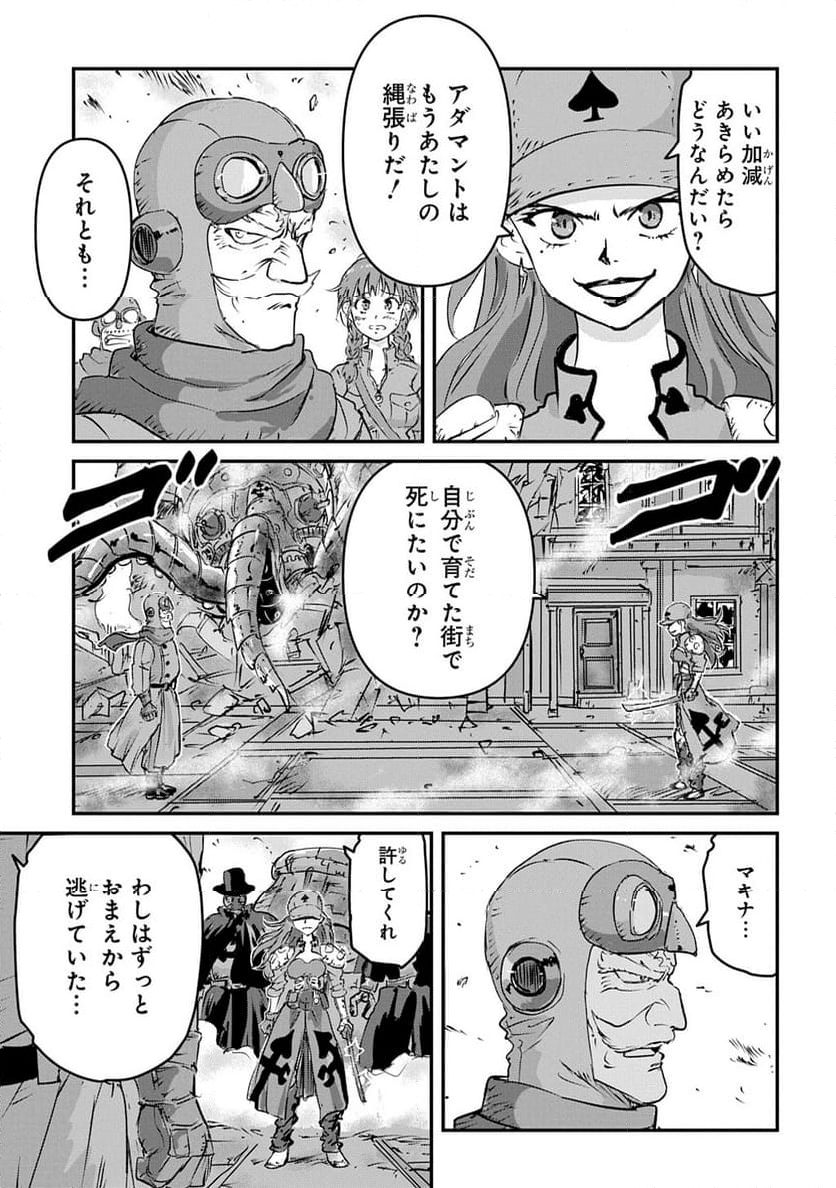 空賊ハックと蒸気の姫 - 第7話 - Page 39