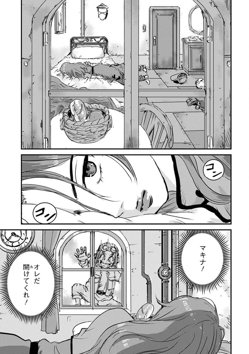 空賊ハックと蒸気の姫 - 第7話 - Page 5