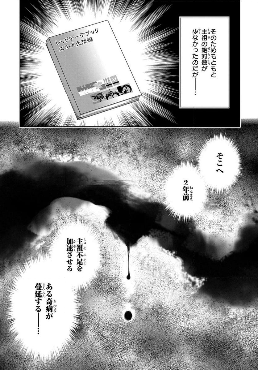 侯爵嫡男好色物語 ～異世界ハーレム英雄戦記～ - 第21話 - Page 19