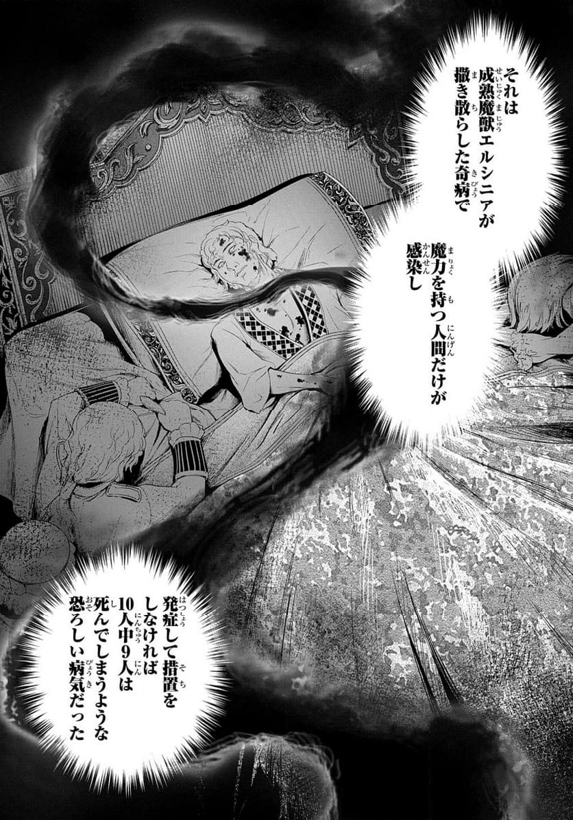 侯爵嫡男好色物語 ～異世界ハーレム英雄戦記～ - 第21話 - Page 20