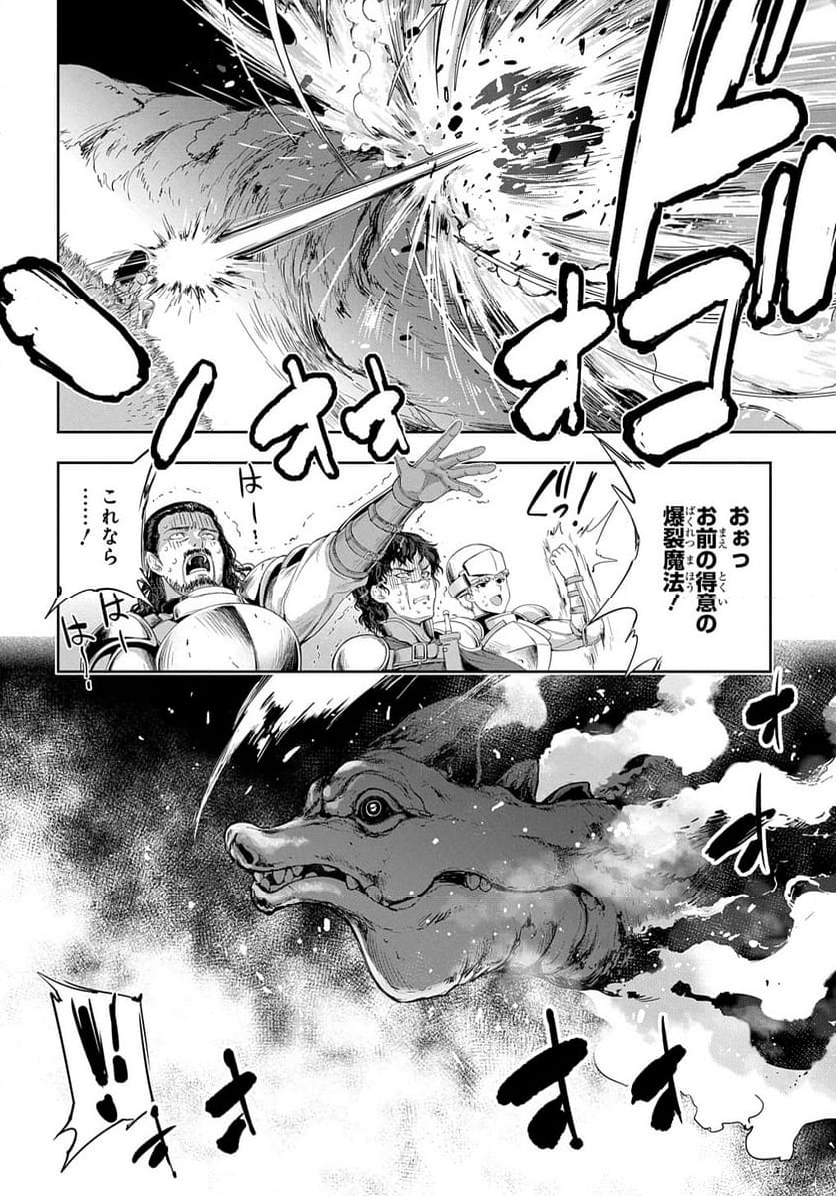 侯爵嫡男好色物語 ～異世界ハーレム英雄戦記～ - 第25話 - Page 34