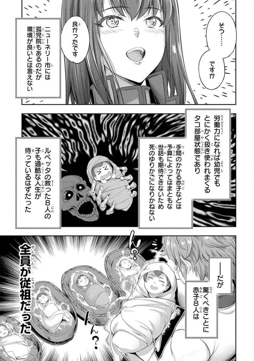 侯爵嫡男好色物語 ～異世界ハーレム英雄戦記～ - 第31話 - Page 13