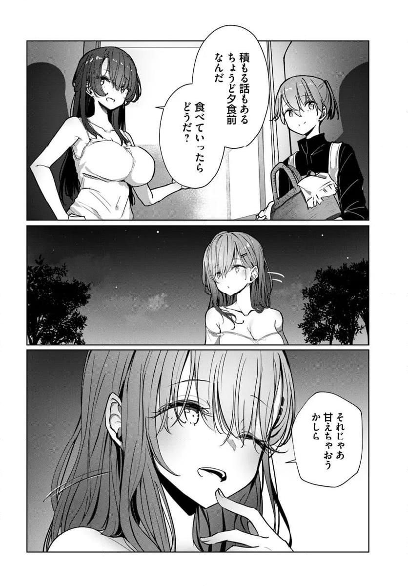 同居している剣聖の女師匠が可愛すぎて毎日幸せです - 第5話 - Page 14