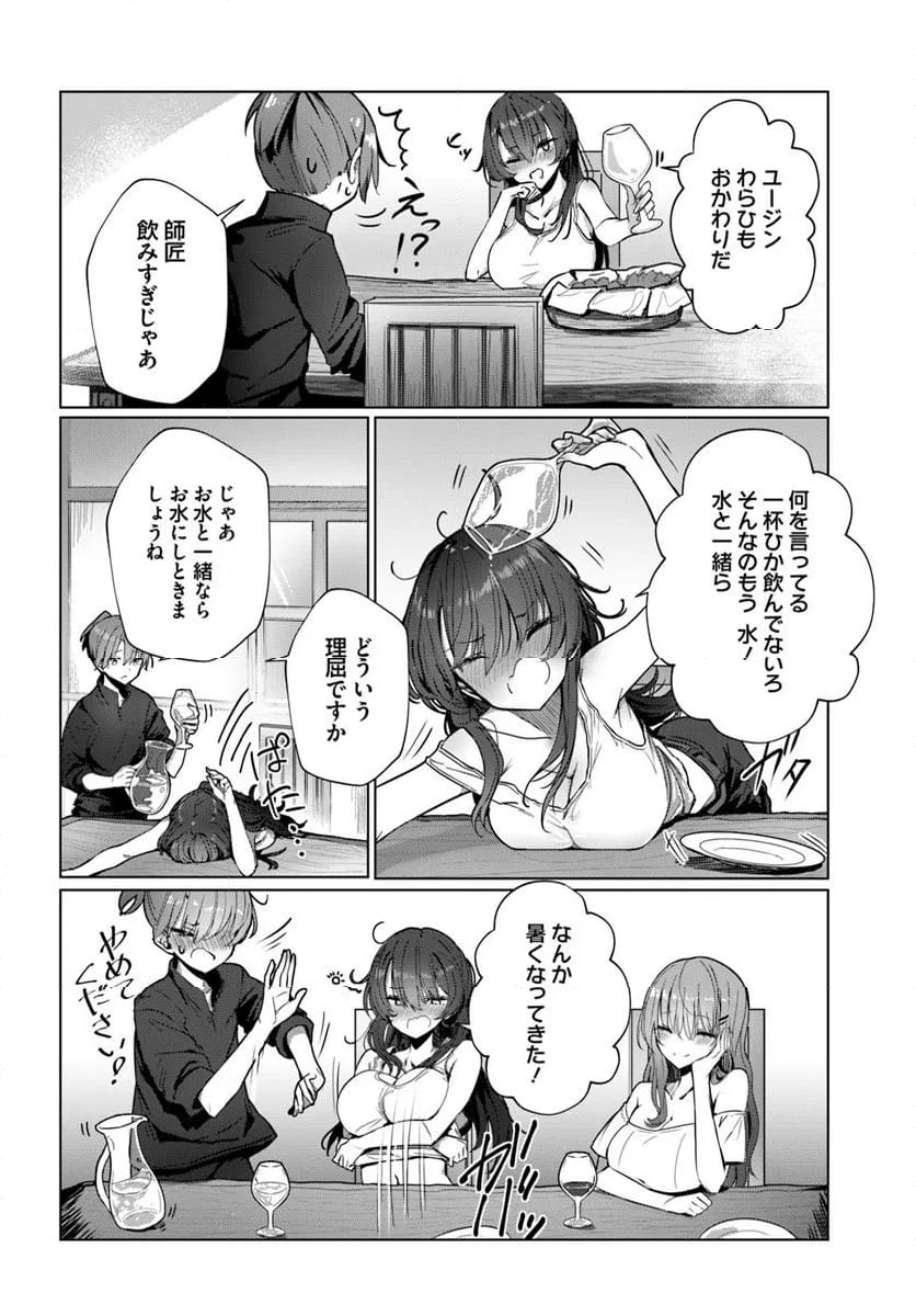 同居している剣聖の女師匠が可愛すぎて毎日幸せです - 第5話 - Page 18