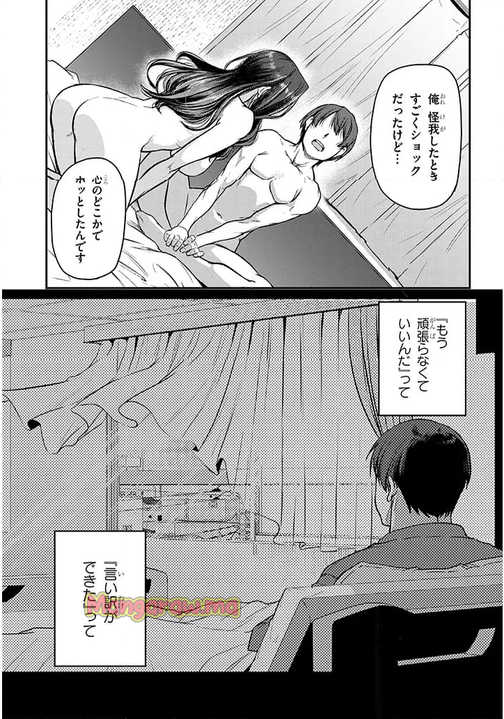 仕事帰り、独身の美人上司に頼まれて - 第13話 - Page 17