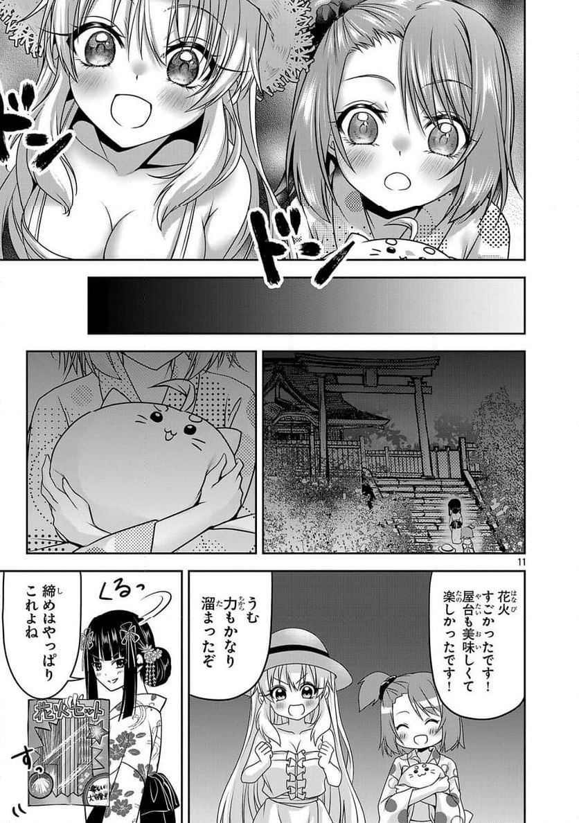 エロントロピーが止まらない！～ＪＫ巫女のラブレッスン～ - 第11話 - Page 11