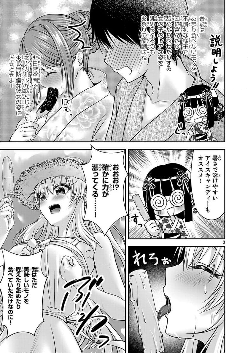 エロントロピーが止まらない！～ＪＫ巫女のラブレッスン～ - 第11話 - Page 3