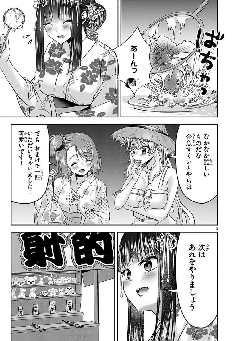 エロントロピーが止まらない！～ＪＫ巫女のラブレッスン～ - 第11話 - Page 5