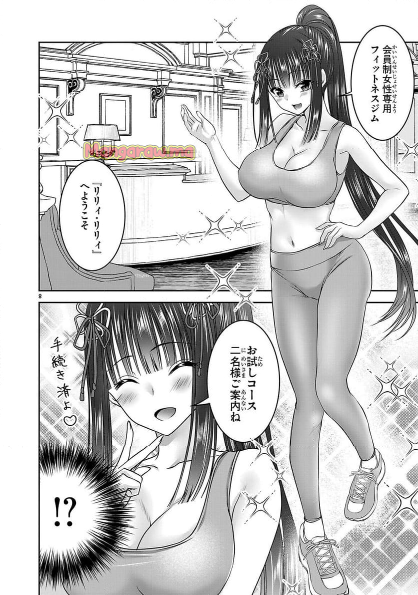 エロントロピーが止まらない！～ＪＫ巫女のラブレッスン～ - 第13話 - Page 8