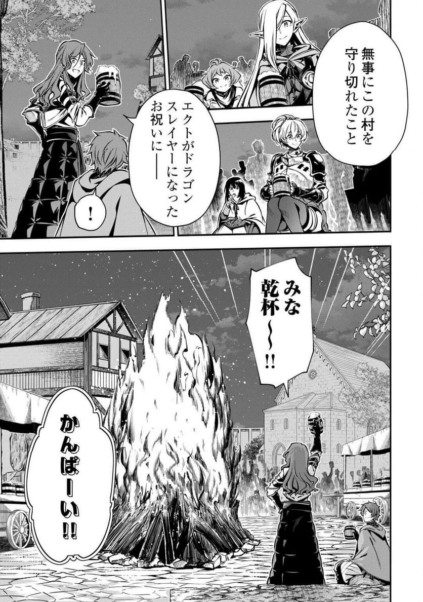 ハズレ属性土魔法のせいで辺境に追放されたので、ガンガン領地開拓します！ - 第20話 - Page 11