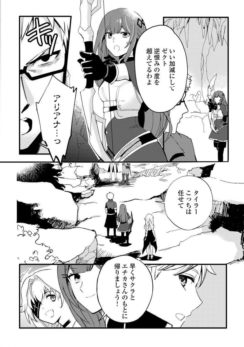 えっ、能力なしでパーティ追放された俺が全属性魔法使い!? - 第25話 - Page 7