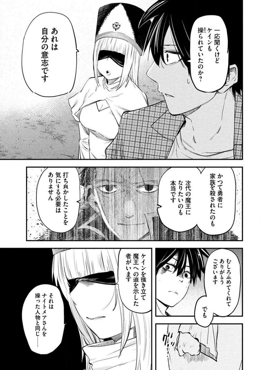 異世界帰りの大賢者様はそれでもこっそり暮らしているつもりです - 第26話 - Page 13