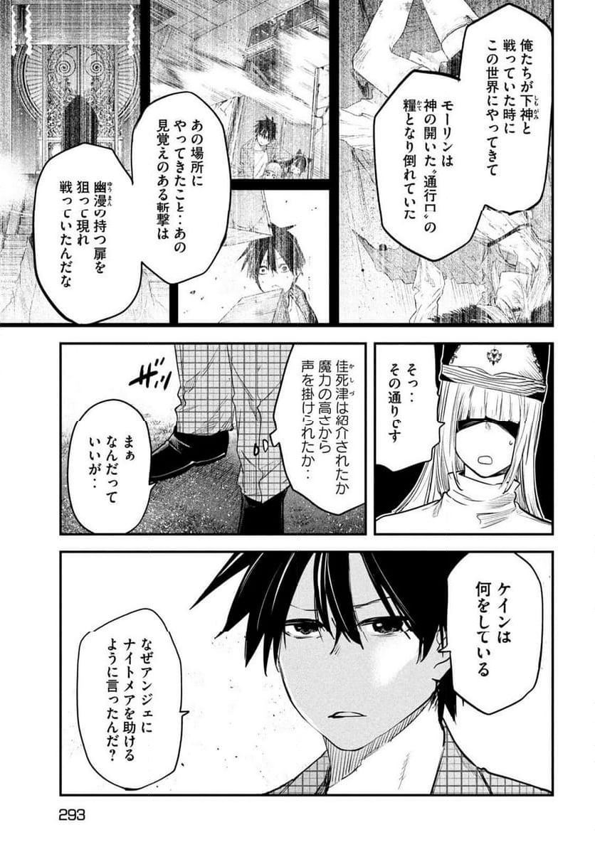 異世界帰りの大賢者様はそれでもこっそり暮らしているつもりです - 第26話 - Page 17