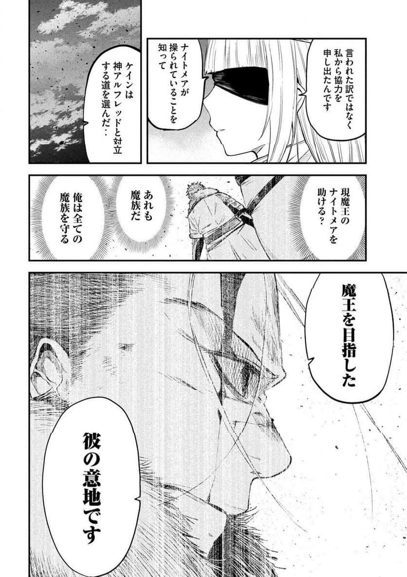 異世界帰りの大賢者様はそれでもこっそり暮らしているつもりです - 第26話 - Page 18