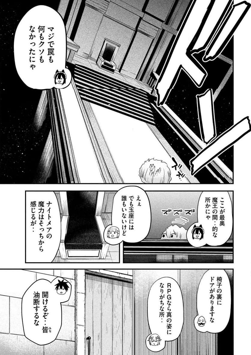 異世界帰りの大賢者様はそれでもこっそり暮らしているつもりです - 第26話 - Page 21