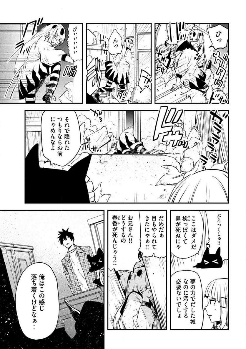 異世界帰りの大賢者様はそれでもこっそり暮らしているつもりです - 第26話 - Page 23