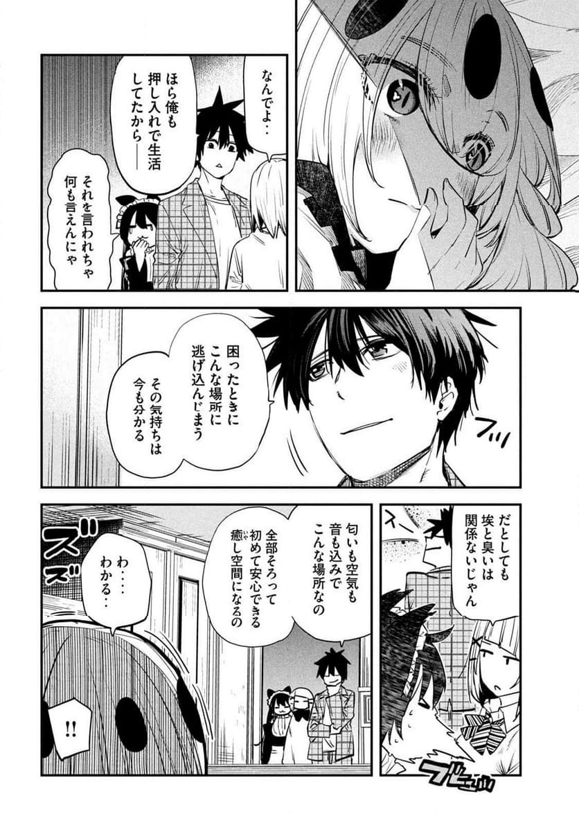 異世界帰りの大賢者様はそれでもこっそり暮らしているつもりです - 第26話 - Page 24