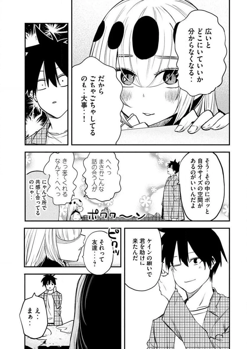 異世界帰りの大賢者様はそれでもこっそり暮らしているつもりです - 第26話 - Page 25