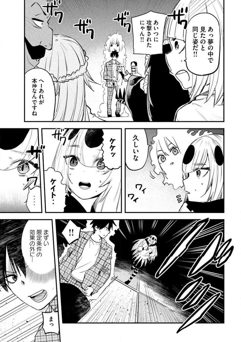 異世界帰りの大賢者様はそれでもこっそり暮らしているつもりです - 第26話 - Page 9