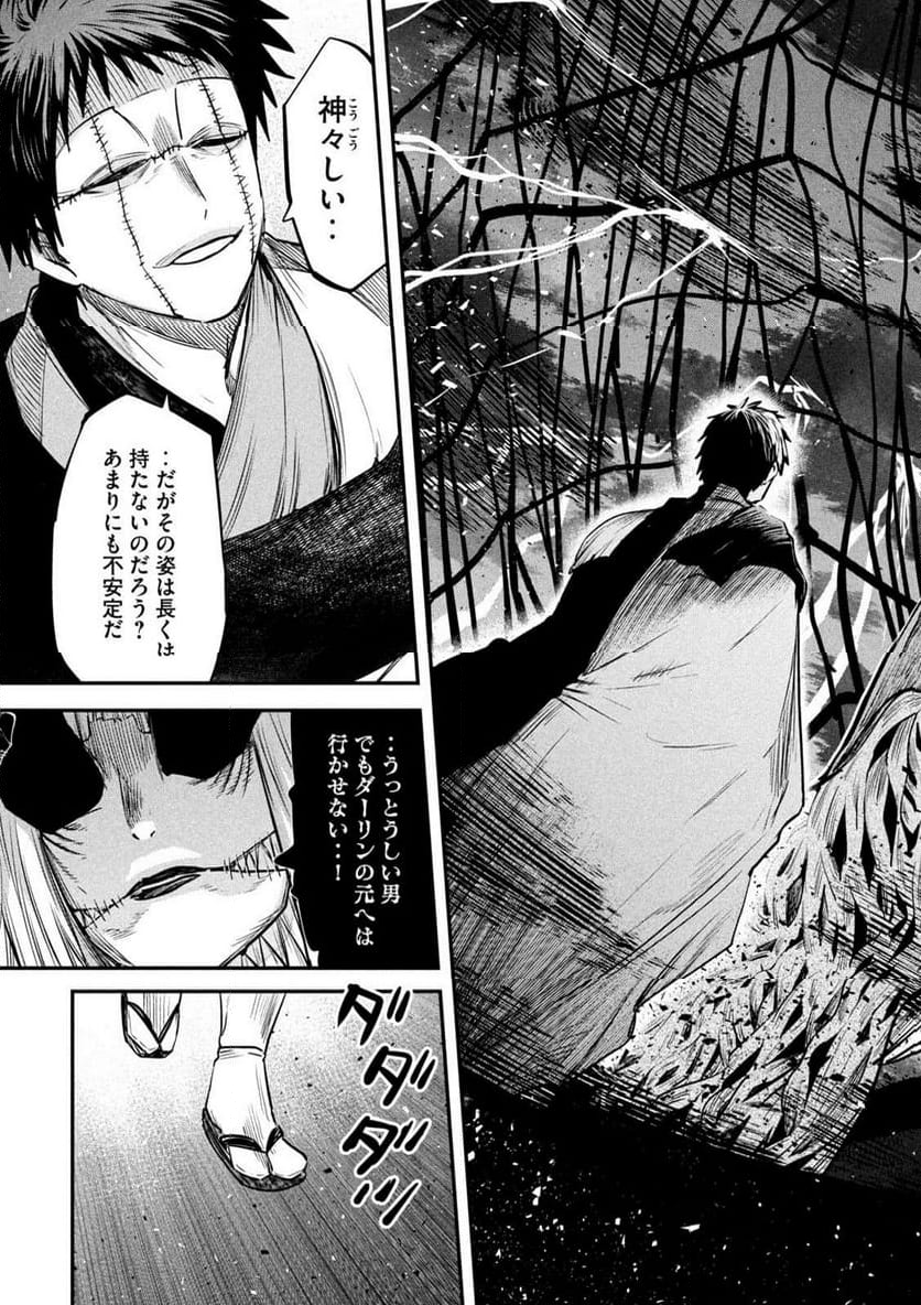 異世界帰りの大賢者様はそれでもこっそり暮らしているつもりです - 第36話 - Page 21