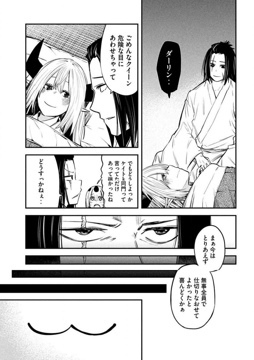 異世界帰りの大賢者様はそれでもこっそり暮らしているつもりです - 第36話 - Page 27