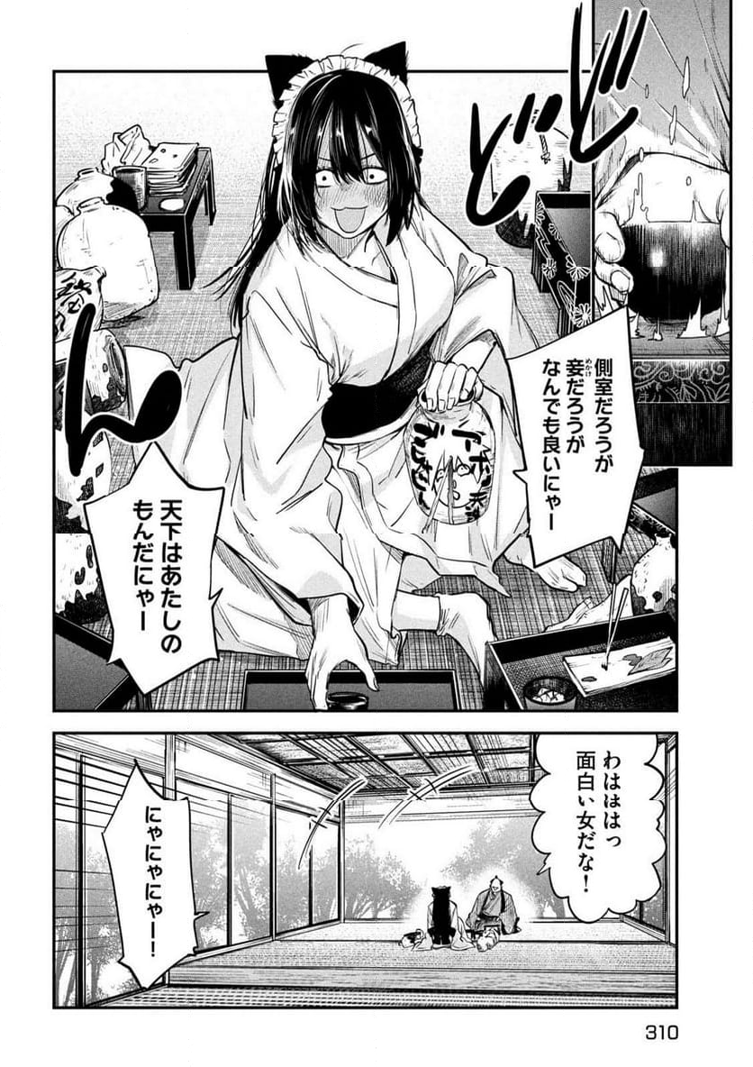 異世界帰りの大賢者様はそれでもこっそり暮らしているつもりです - 第36話 - Page 28