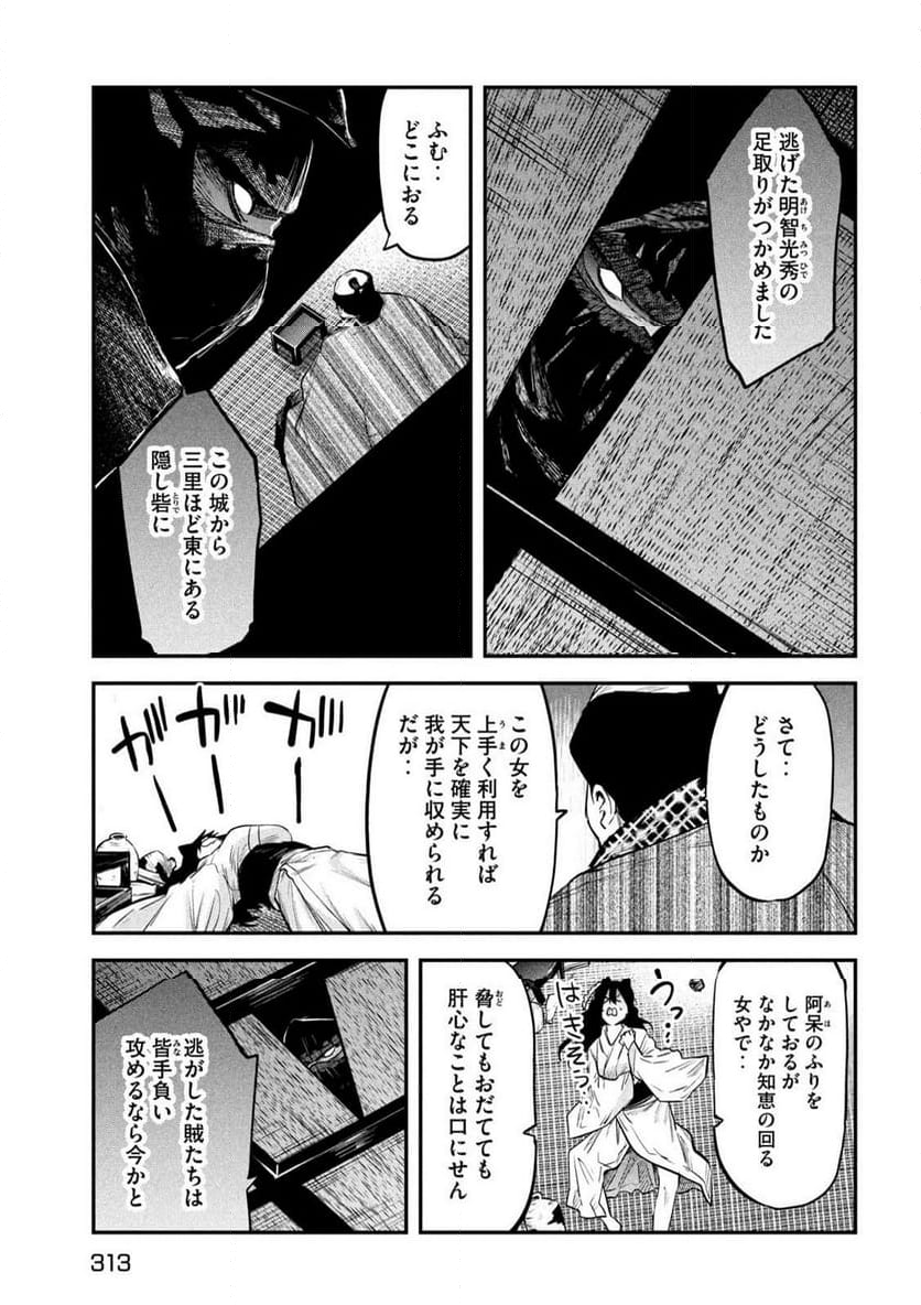 異世界帰りの大賢者様はそれでもこっそり暮らしているつもりです - 第36話 - Page 31