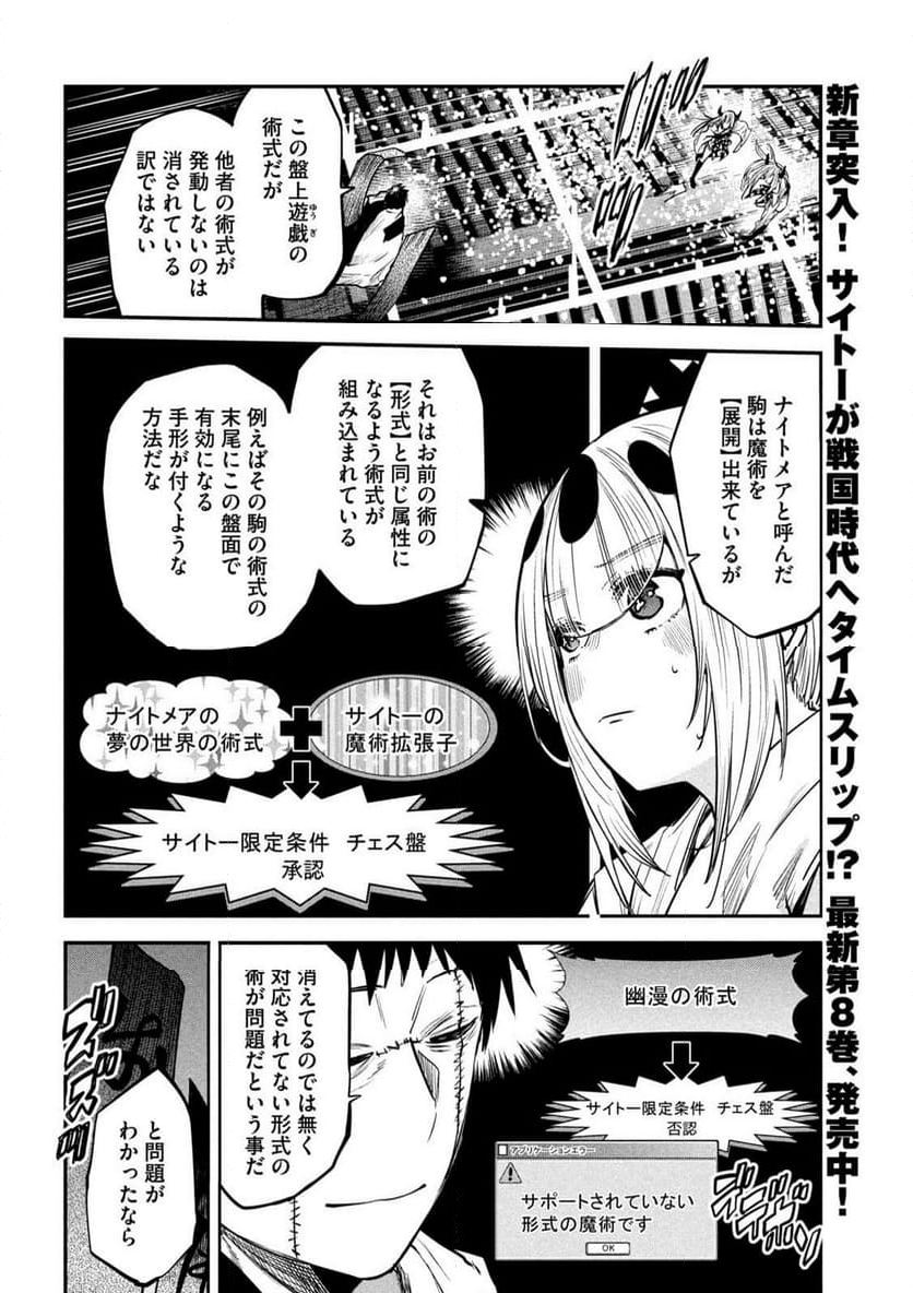 異世界帰りの大賢者様はそれでもこっそり暮らしているつもりです - 第36話 - Page 10