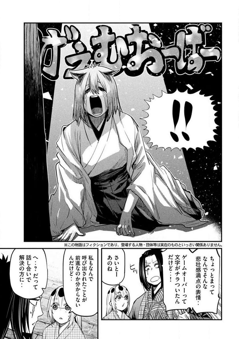 異世界帰りの大賢者様はそれでもこっそり暮らしているつもりです - 第37話 - Page 3