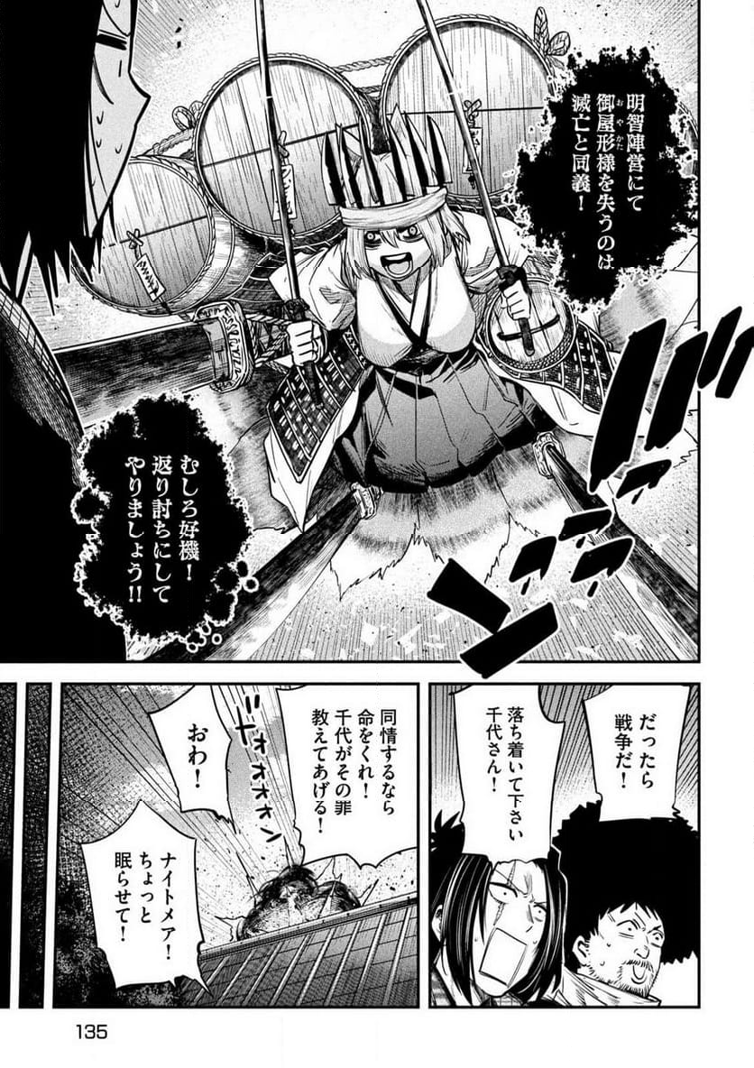 異世界帰りの大賢者様はそれでもこっそり暮らしているつもりです - 第37話 - Page 5