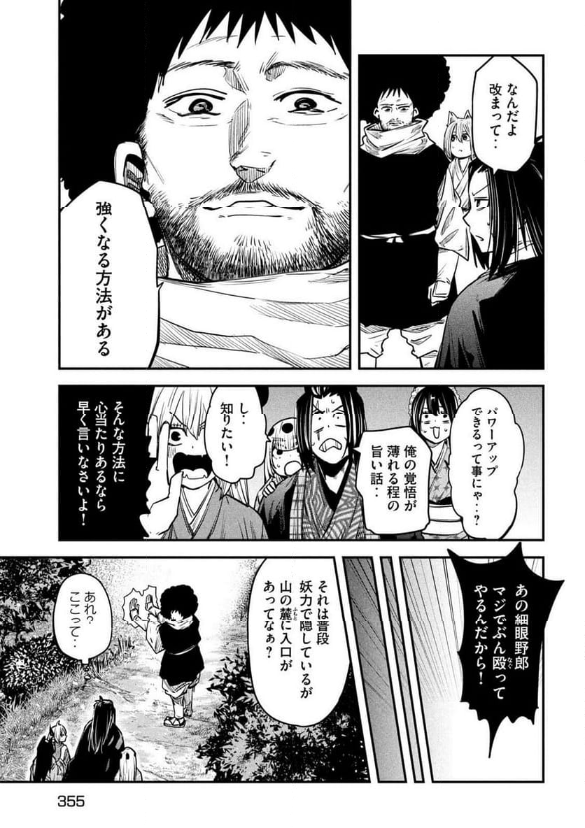 異世界帰りの大賢者様はそれでもこっそり暮らしているつもりです - 第38話 - Page 15