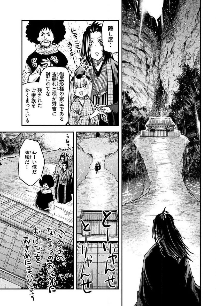 異世界帰りの大賢者様はそれでもこっそり暮らしているつもりです - 第38話 - Page 17